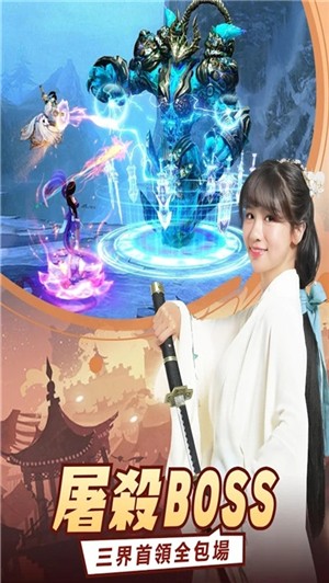 修仙了不起截图1