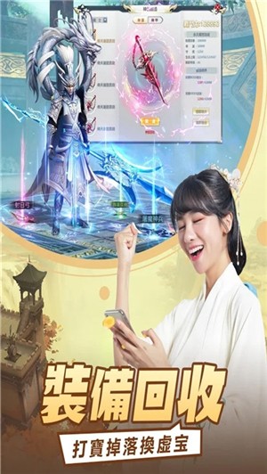 修仙了不起截图3