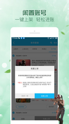 人人租号截图1