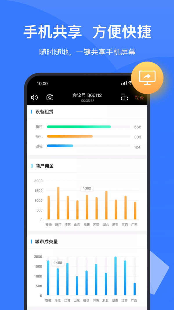 boom云视频会议截图2