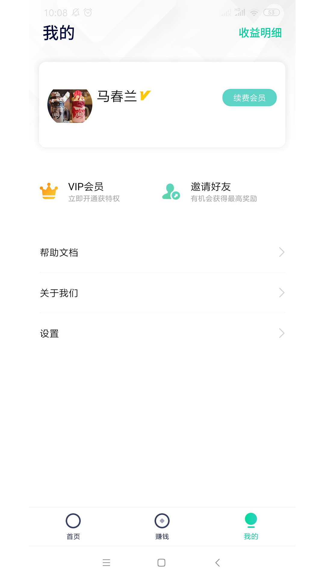 微小助截图1