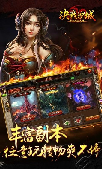 决战沙城百度版截图4