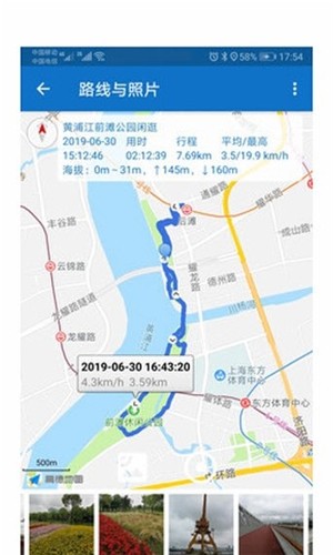驾车路线截图1