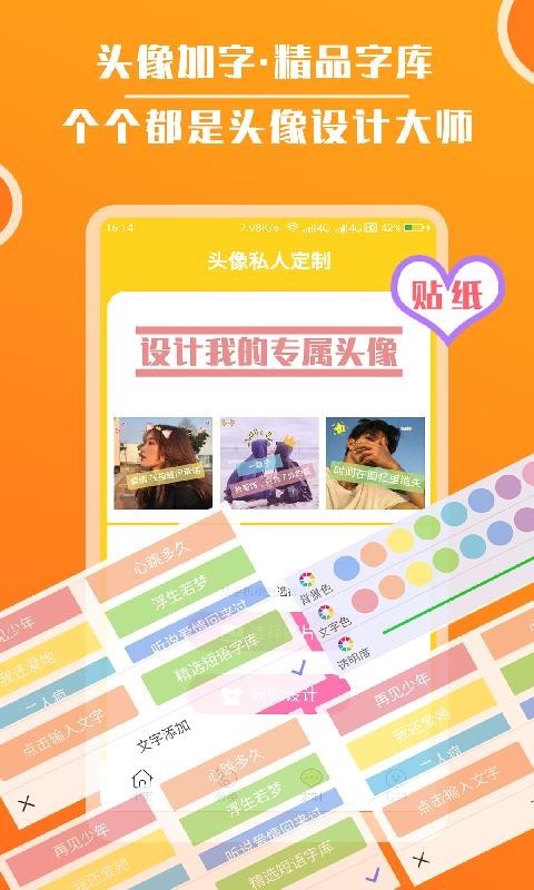 头像库截图2