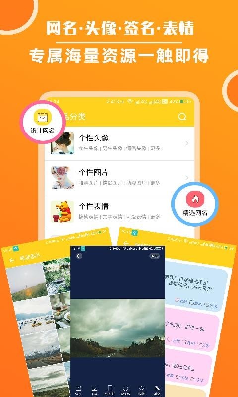 头像库截图1