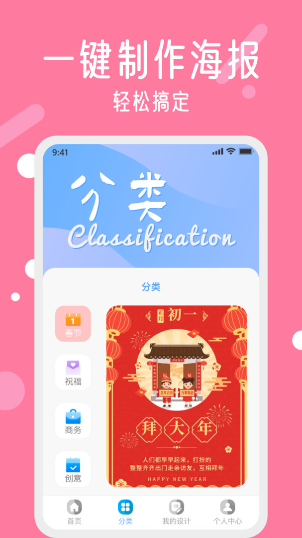 海报制作截图1