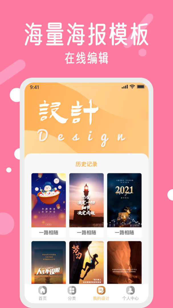 海报制作截图3