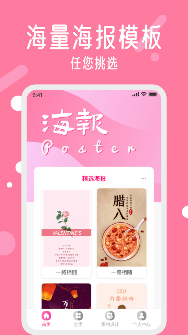 海报制作截图2