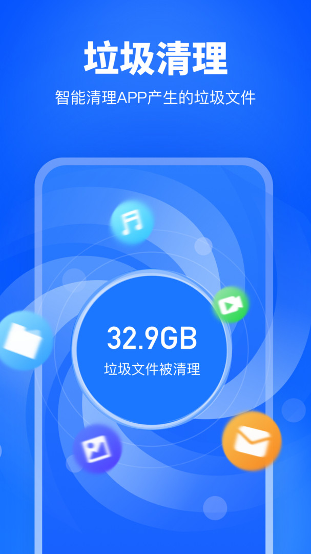 手机加速卫士截图3