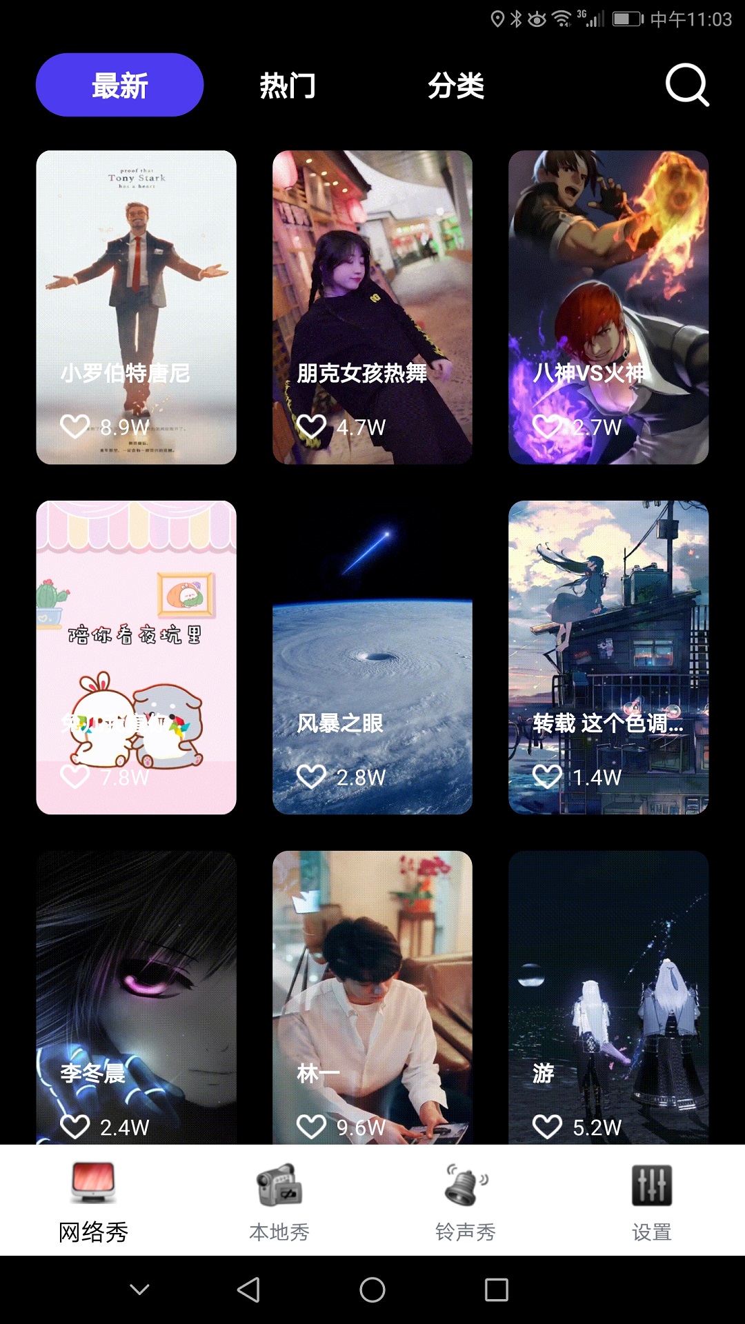 魔幻壁纸截图3