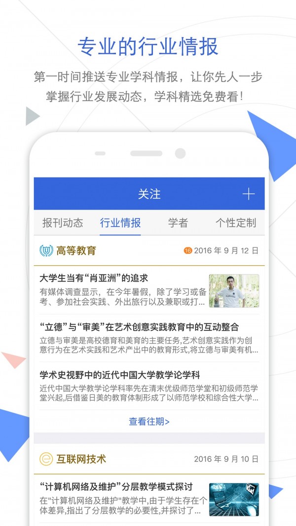 手机知网截图3