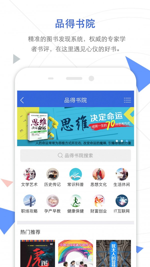 手机知网截图4
