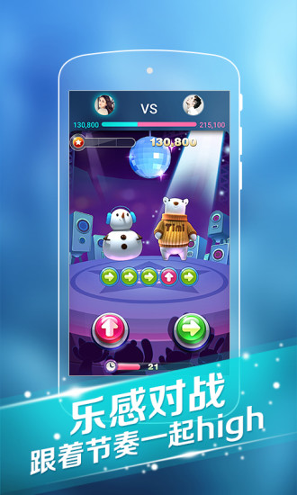 秒玩截图3