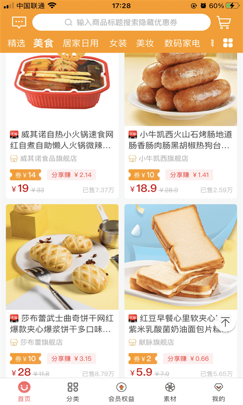 橙子说截图2
