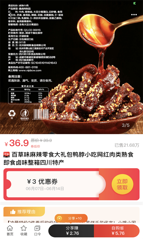 橙子说截图3