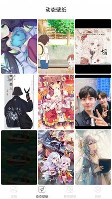 精选壁纸截图3