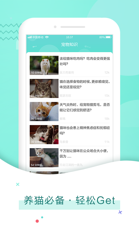 猫语翻译器截图