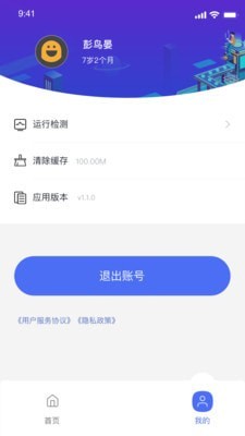 nct赛考平台截图3