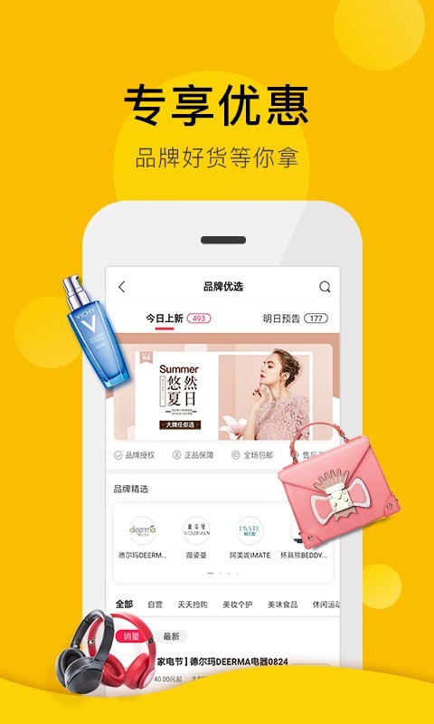 高佣金联盟截图1