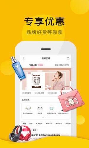 高佣金联盟截图3