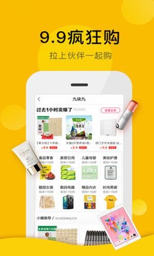 高佣金联盟截图2