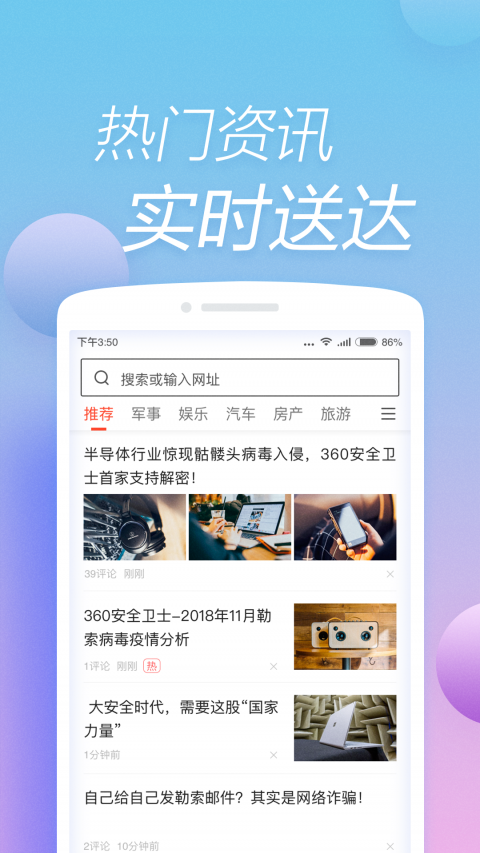 快资讯截图1