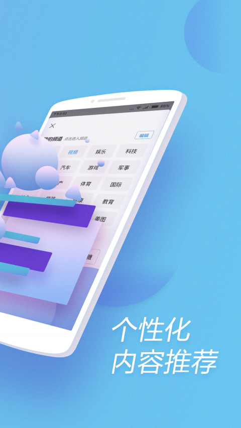 快资讯截图4