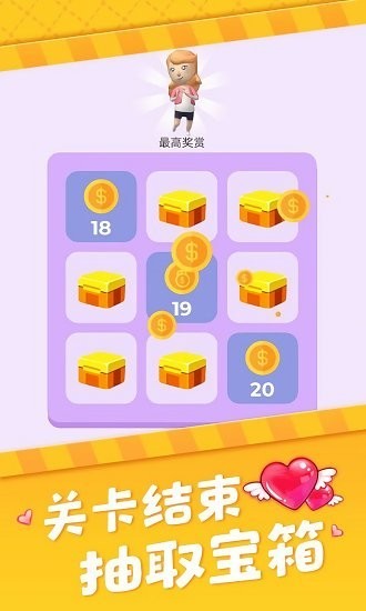 真爱模拟器截图2