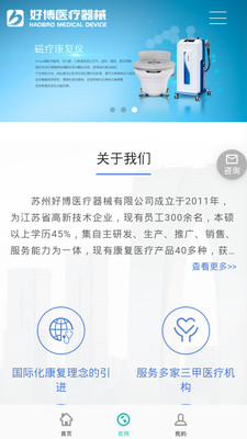 好博在线截图1