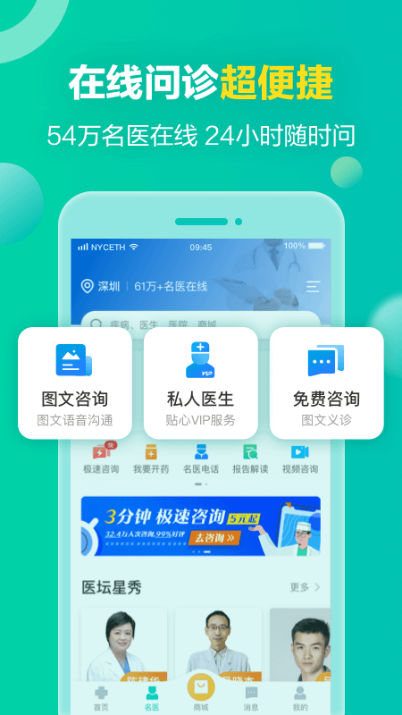 健康160截图1