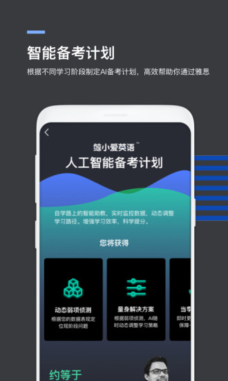 鲸小爱截图3