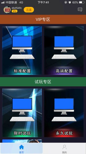 云网吧截图2