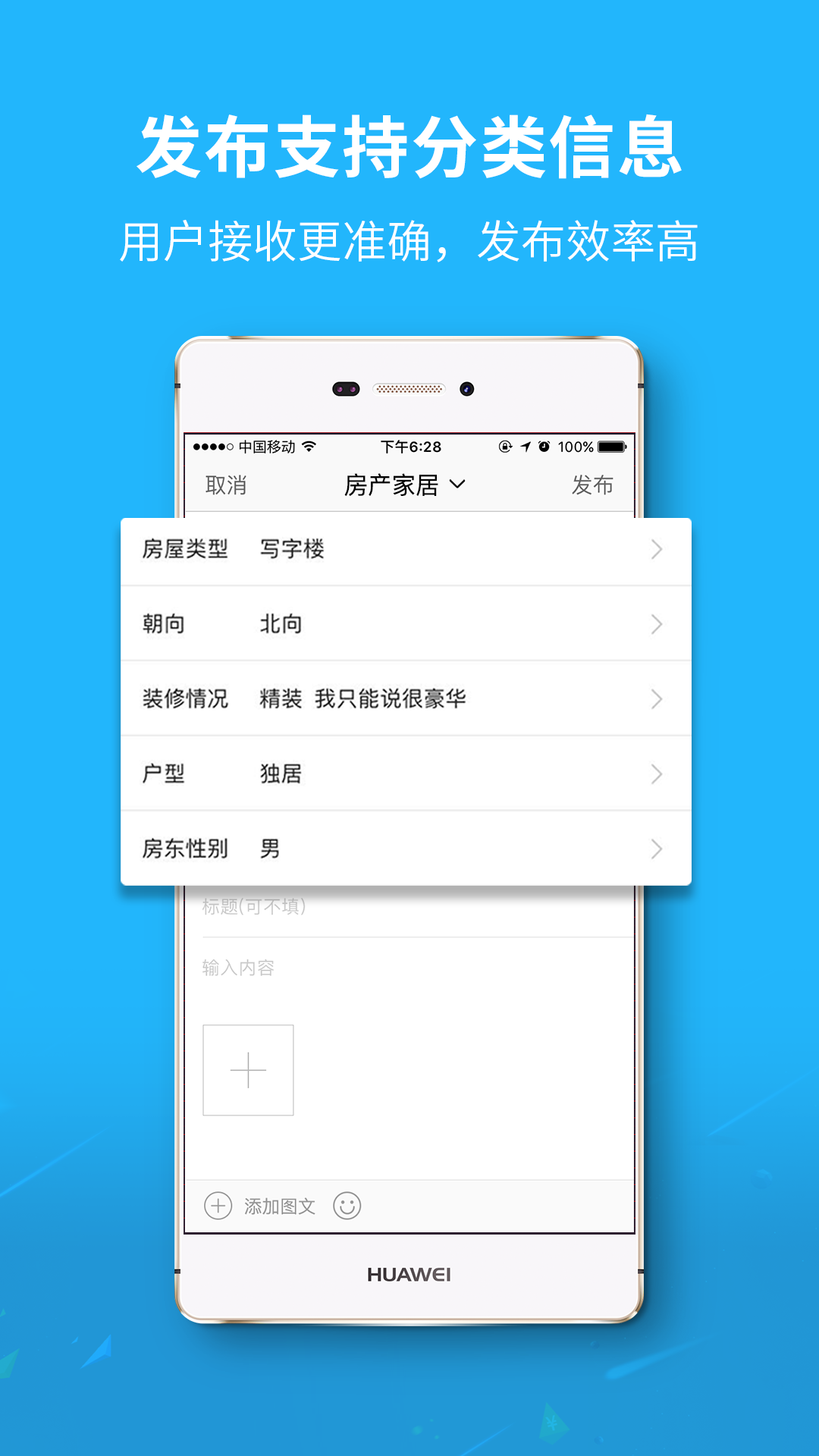 渠县网客户端下载_渠县网客户端安卓版下载-1