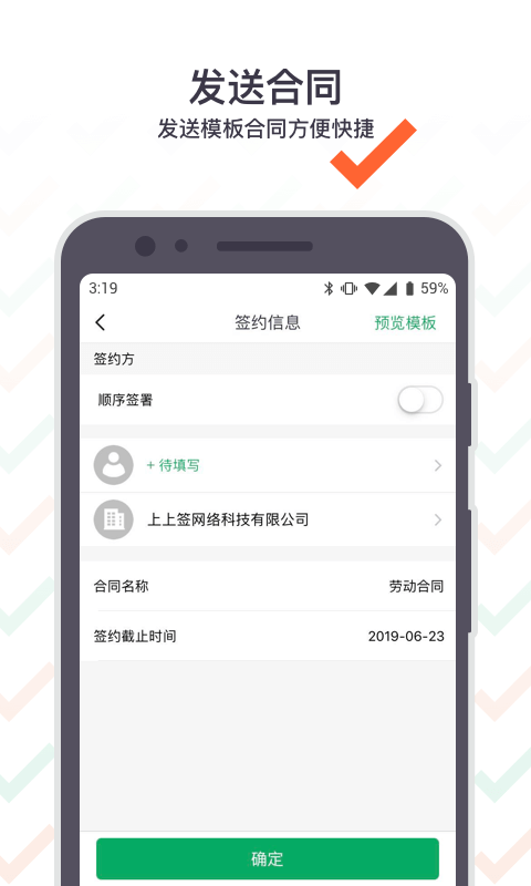 上上签截图3