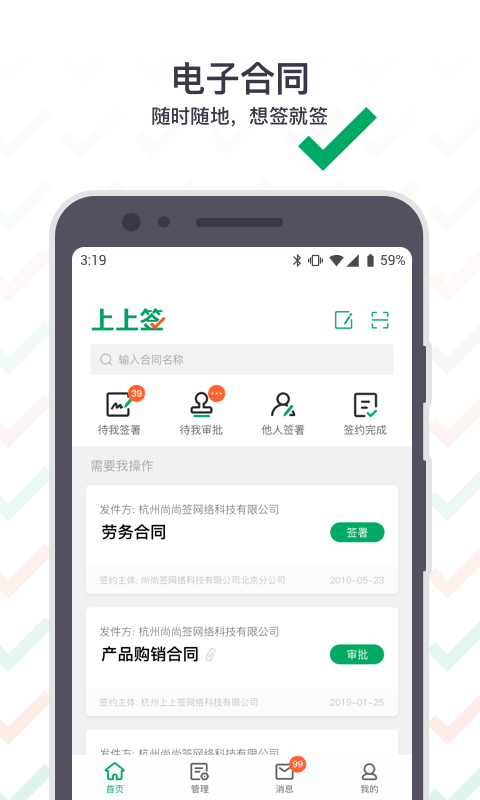 上上签截图2