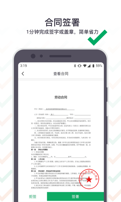 上上签截图1