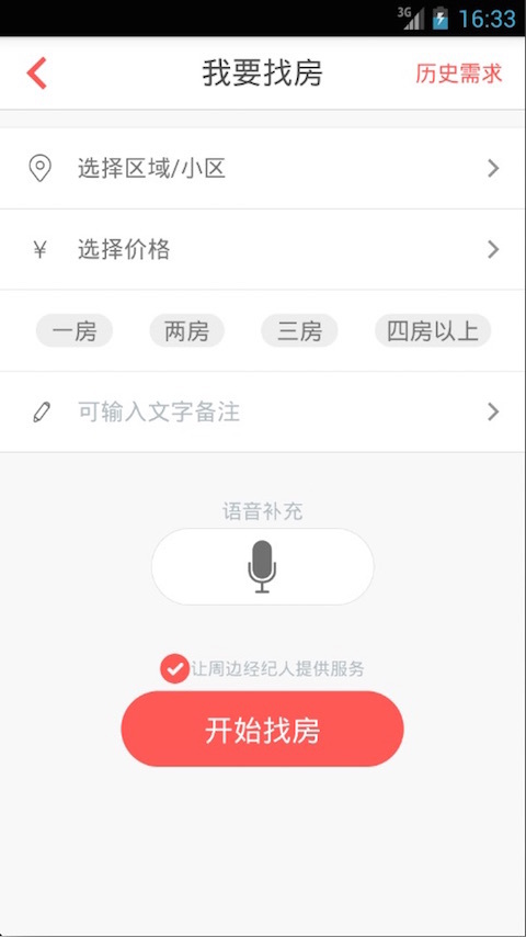 咚咚找房截图2