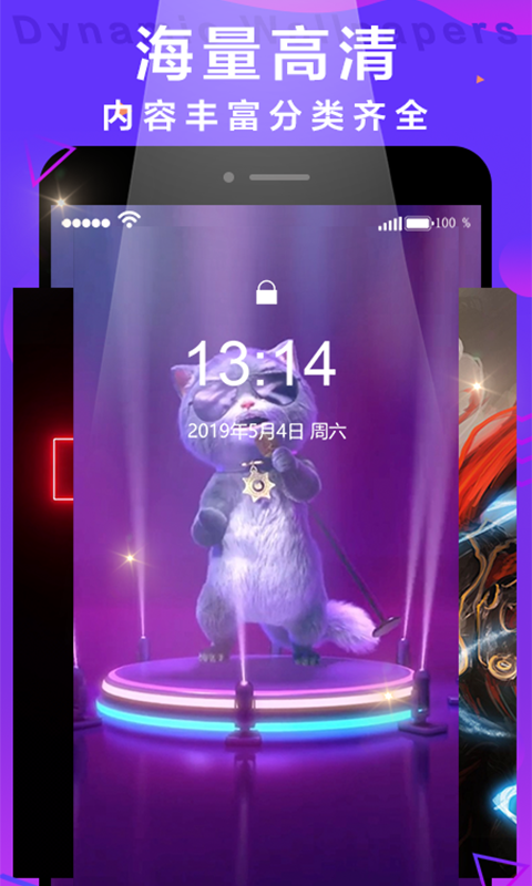 抖抖动态壁纸截图1