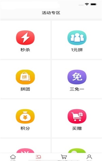截图3