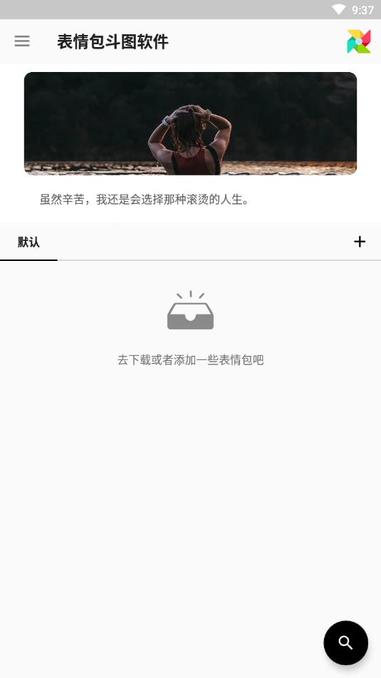表情包斗图