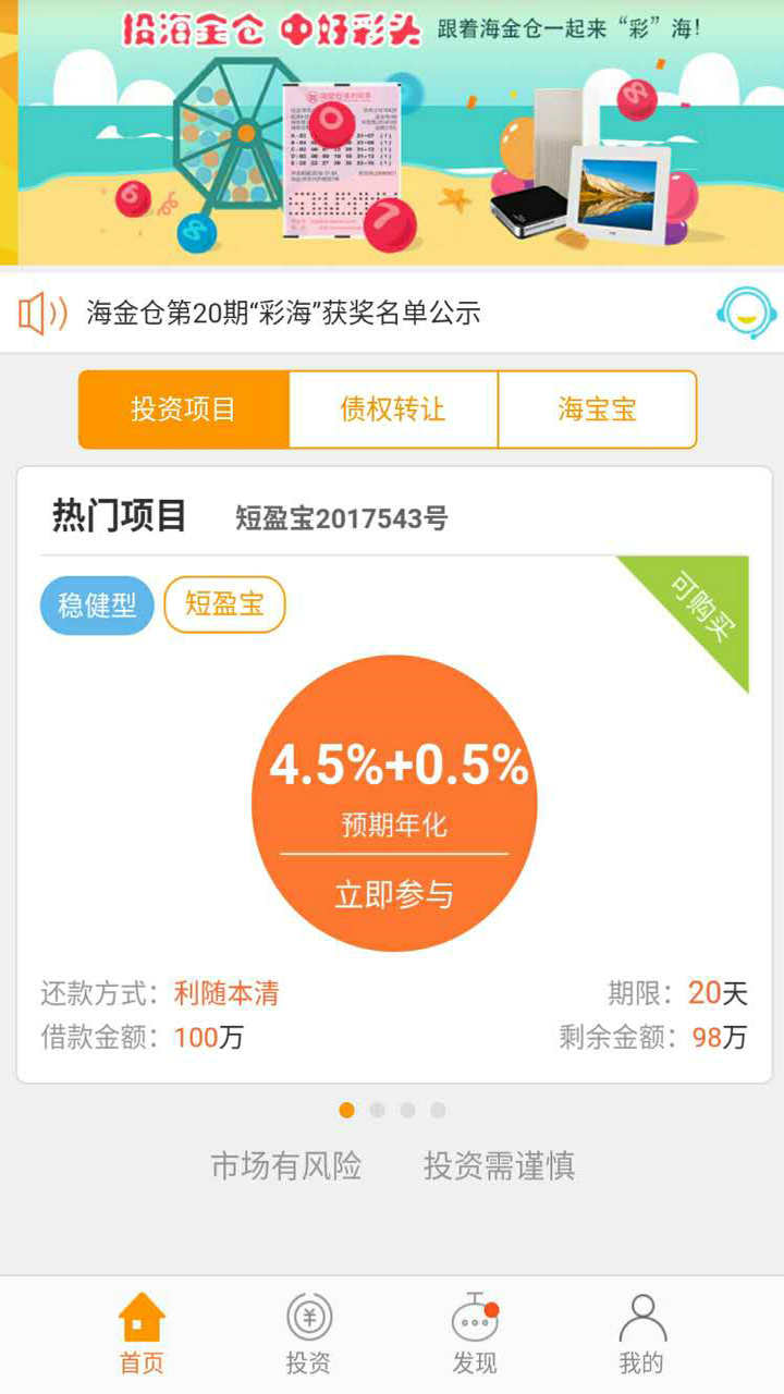 截图3