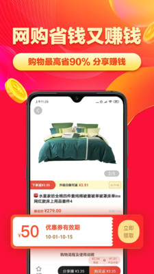 省钱帮购物返利-01