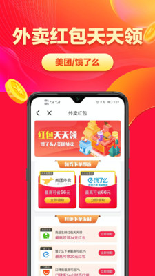 省钱帮购物返利-01