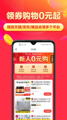 省钱帮购物返利-01