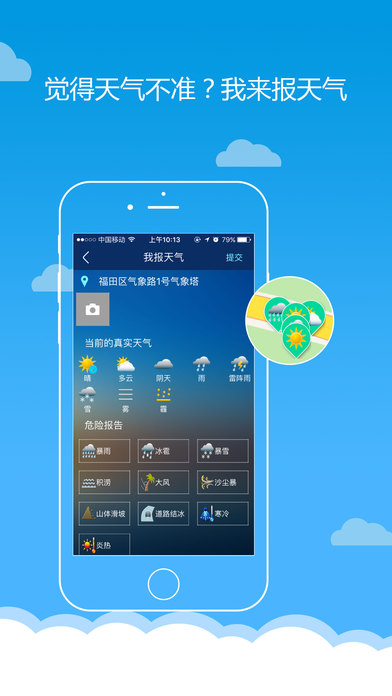 深圳天气