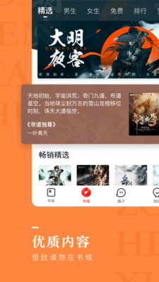 纵横小说截图2