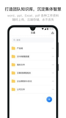 日事清下载_日事清官网版下载-2