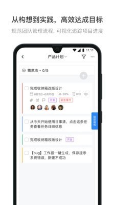 日事清下载_日事清官网版下载-0