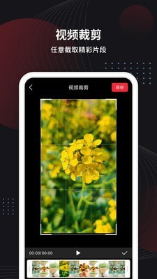 剪辑视频截图1