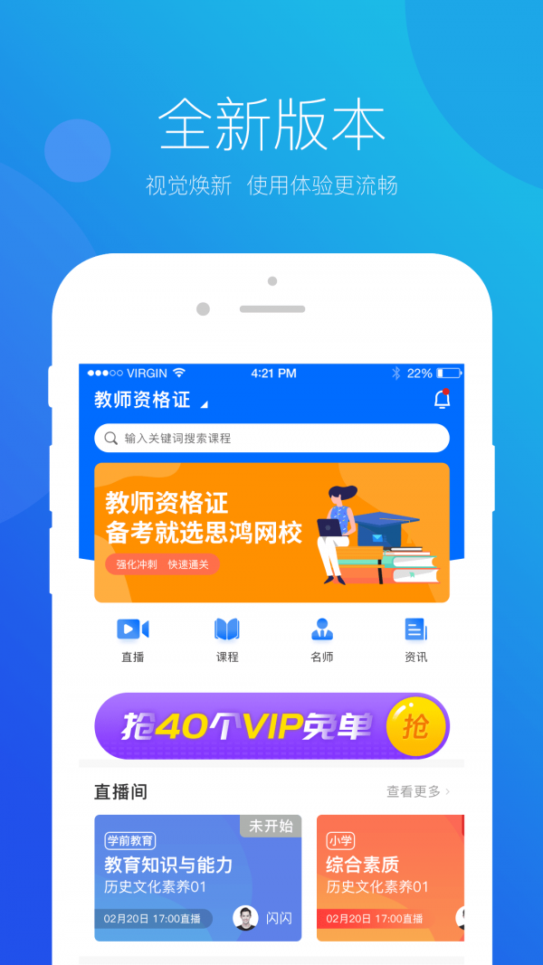 思鸿学堂截图2